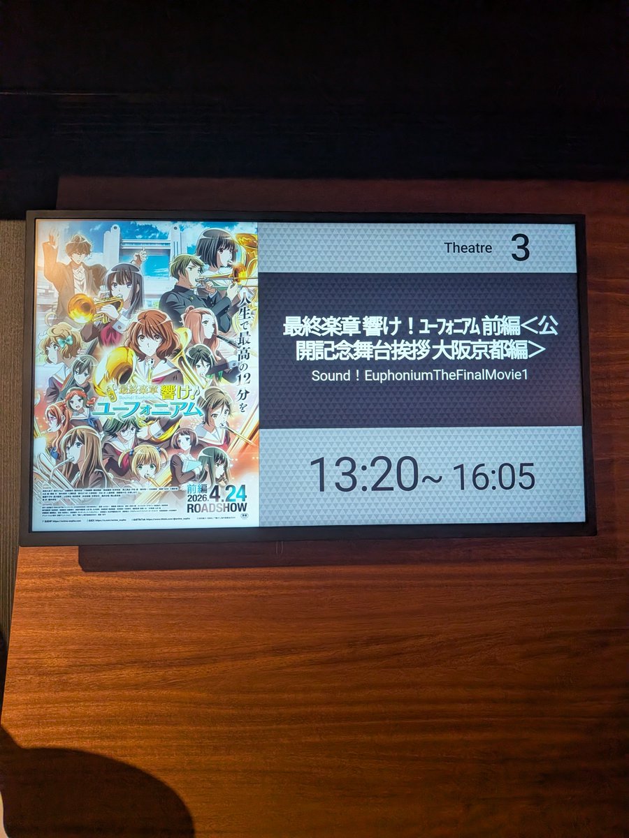 banzou7283's tweet image. MOVIX京都13:20上映後舞台挨拶間に合った！
特典は香織先輩