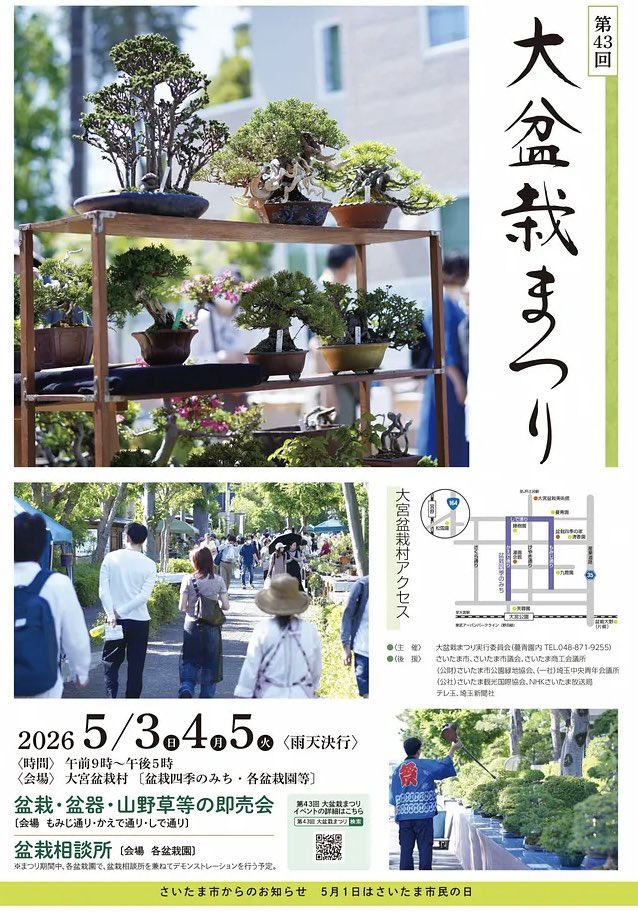 さいたま市長【公式】 tweet media