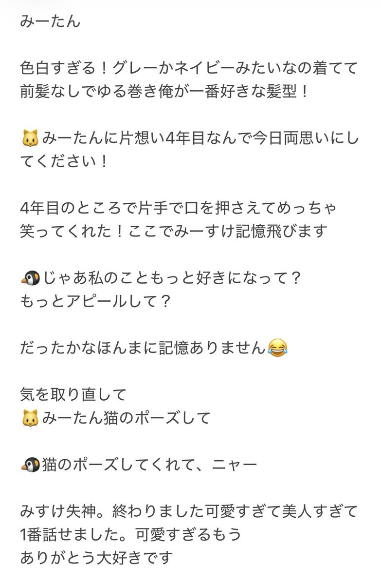 みーたんに包まれたい tweet media