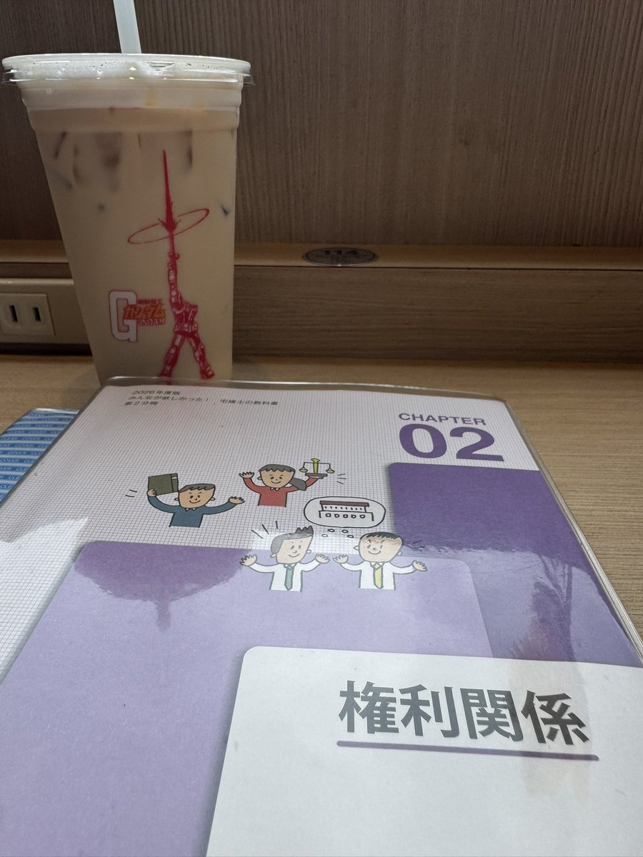 連休は一旦今までの復習に徹する！
しかしここのアイスラテのミルク率よ😳