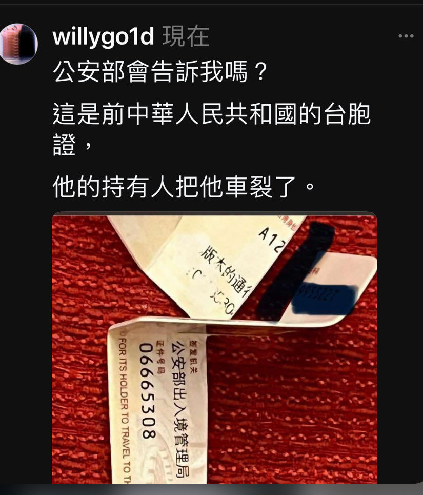 WU WEI tweet media