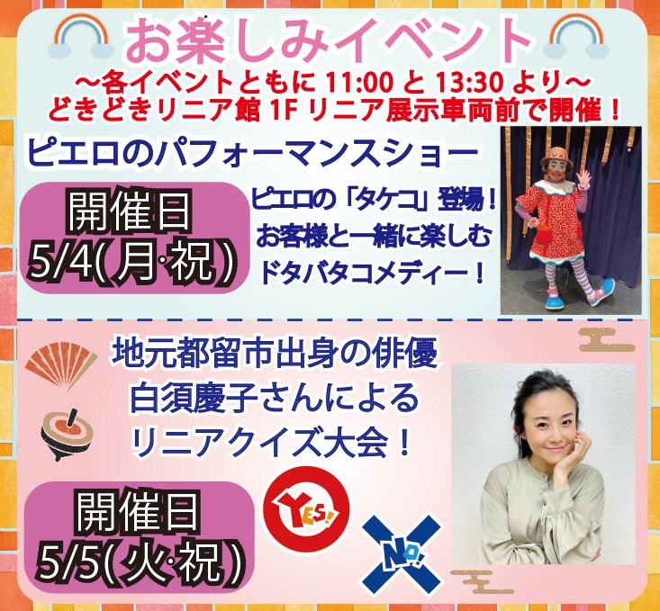 山梨県立リニア見学センター tweet media