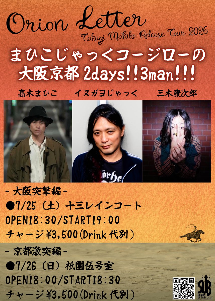 髙木まひこ tweet media