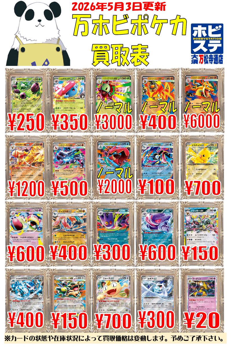 ポケモンカードゲーム . ポケカ】熱風のアリーナの収録カードリスト一覧【2025年3月14日発売