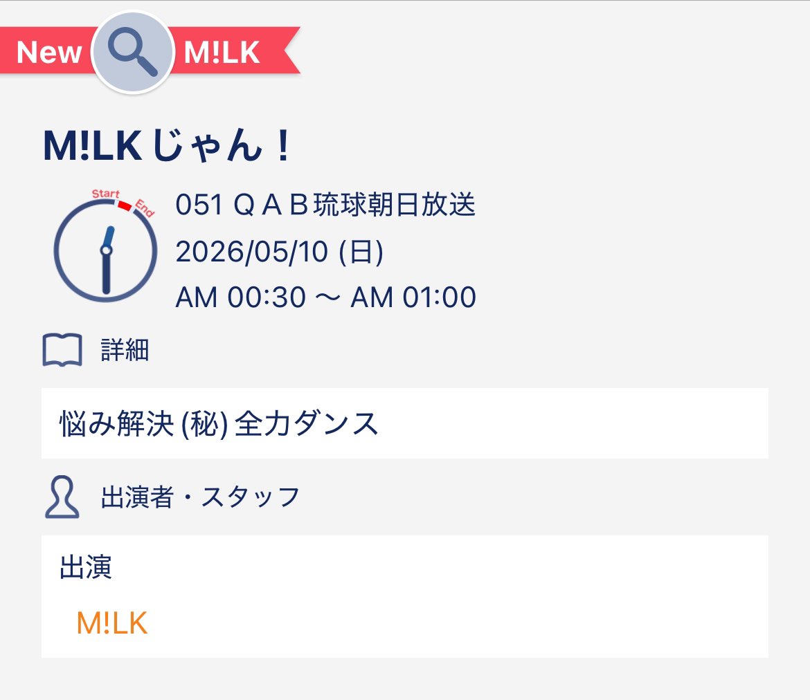 lQzKeR5ATU89305's tweet image. えええええええ？！ #MILK