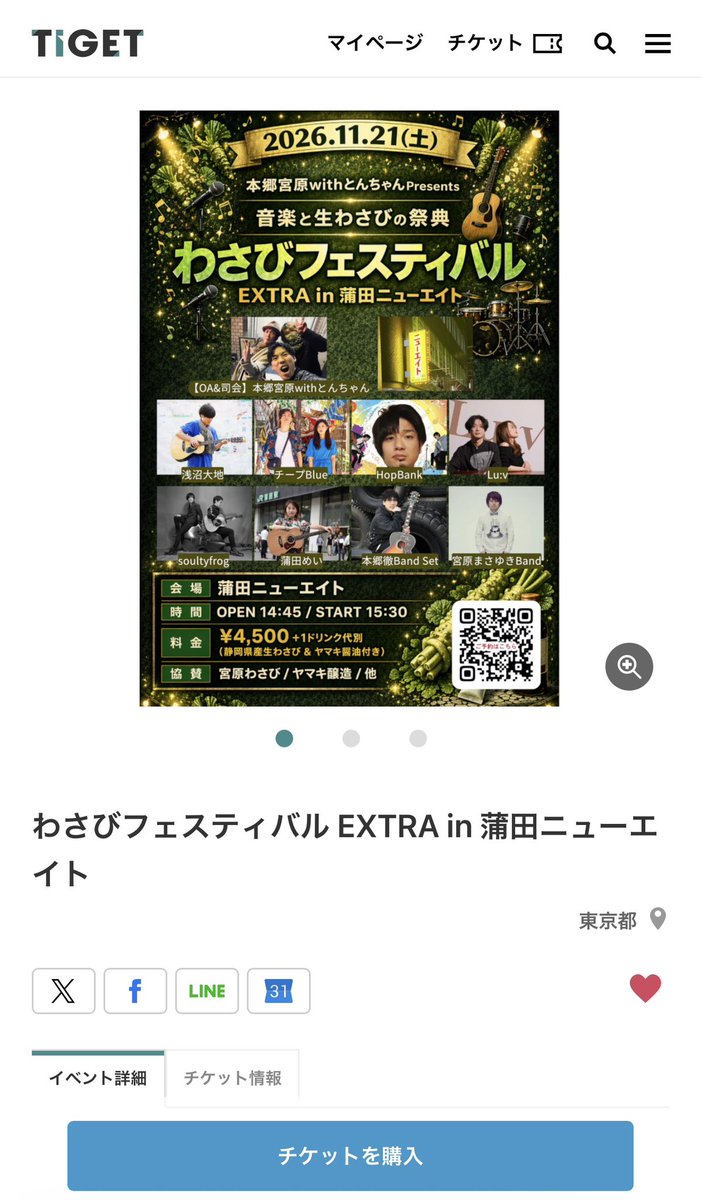 本郷徹@5/17&24(日)蒲田路上(4人編成)・28(木)渋谷GUILTY(ソロ弾き語り)🎤🎸 tweet media