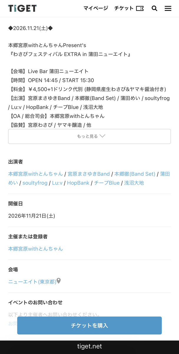 本郷徹@5/17&24(日)蒲田路上(4人編成)・28(木)渋谷GUILTY(ソロ弾き語り)🎤🎸 tweet media