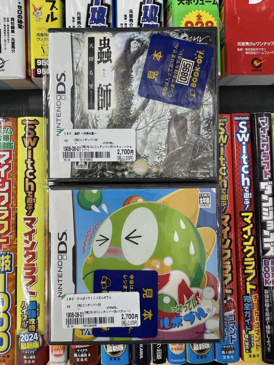 remomu0326's tweet photo. ブックオフはお買い得。 https://t.co/yeQOgH1aTq