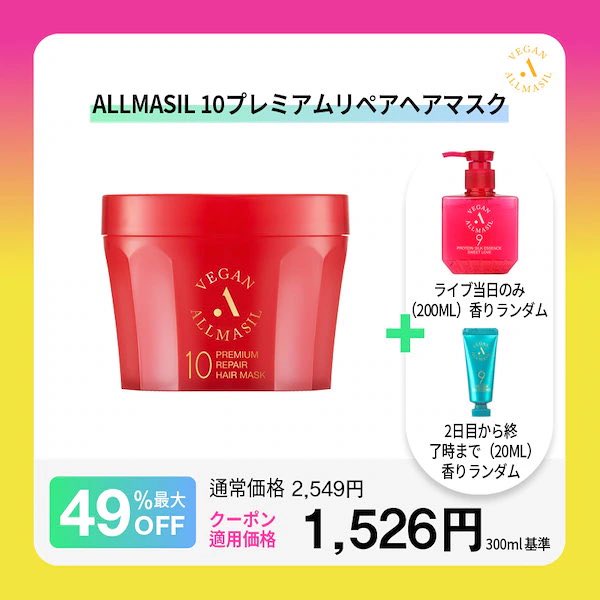 ikechan716's tweet photo. myベストヘアマスク更新🤣
しっとりサラツヤ🥹
天然成分で作られていて香りもいい🫶
ALLMASIL オールマシル
10プレミアムリペアヘアマスク⸜❤️⸝
高濃縮でダメージヘア、角質ケア、頭皮のケアをこれ1つで🙆♀️
メガデビューで激安😳
🔗https://t.co/le0Q8vCJdB
PR #ALLMASIL
#MegaDebut https://t.co/unUsQJgH4m