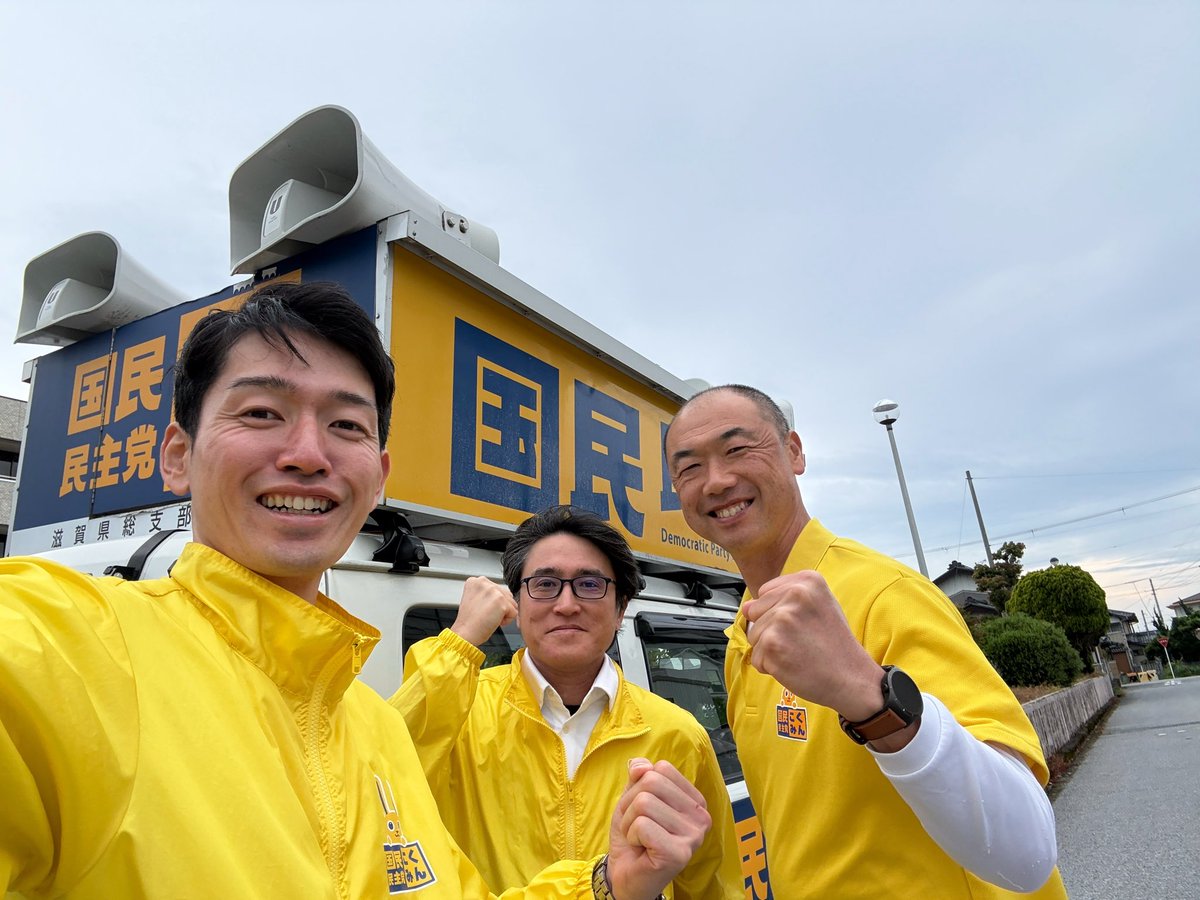 dpfp_shiga's tweet photo. 本日は湖北へ街宣にうかがっております
働く現場の声、暮らしの現場の声を国民民主党滋賀県連へお寄せください https://t.co/fz9cgz9FLn