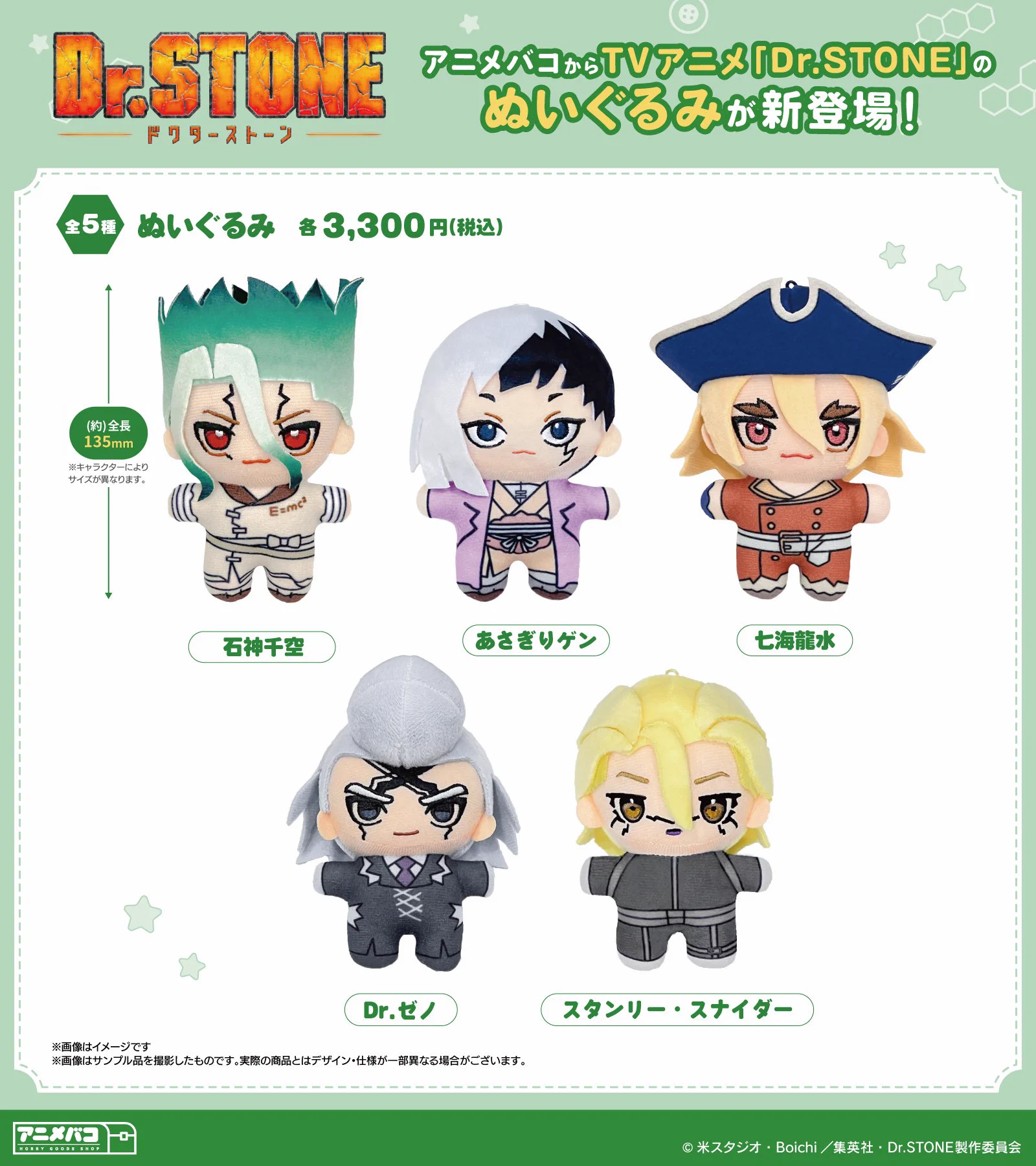 ドクターストーン グッズ情報【Dr.STONE】 on X: 