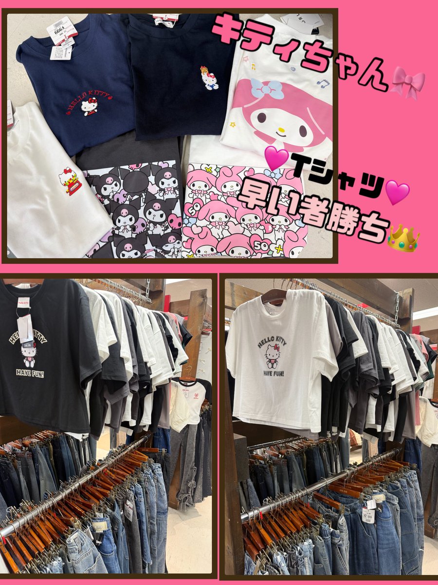 zakzakgifu's tweet image. 🎀キティちゃん🎀Tシャツ
たくさん🩷売れてます！！！
 #ZAKZAK岐阜店 #Kitty #可愛い #女子 #Love