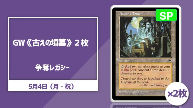 古えの墳墓 英語 4枚 古の墳墓 英語版 - メルカリ