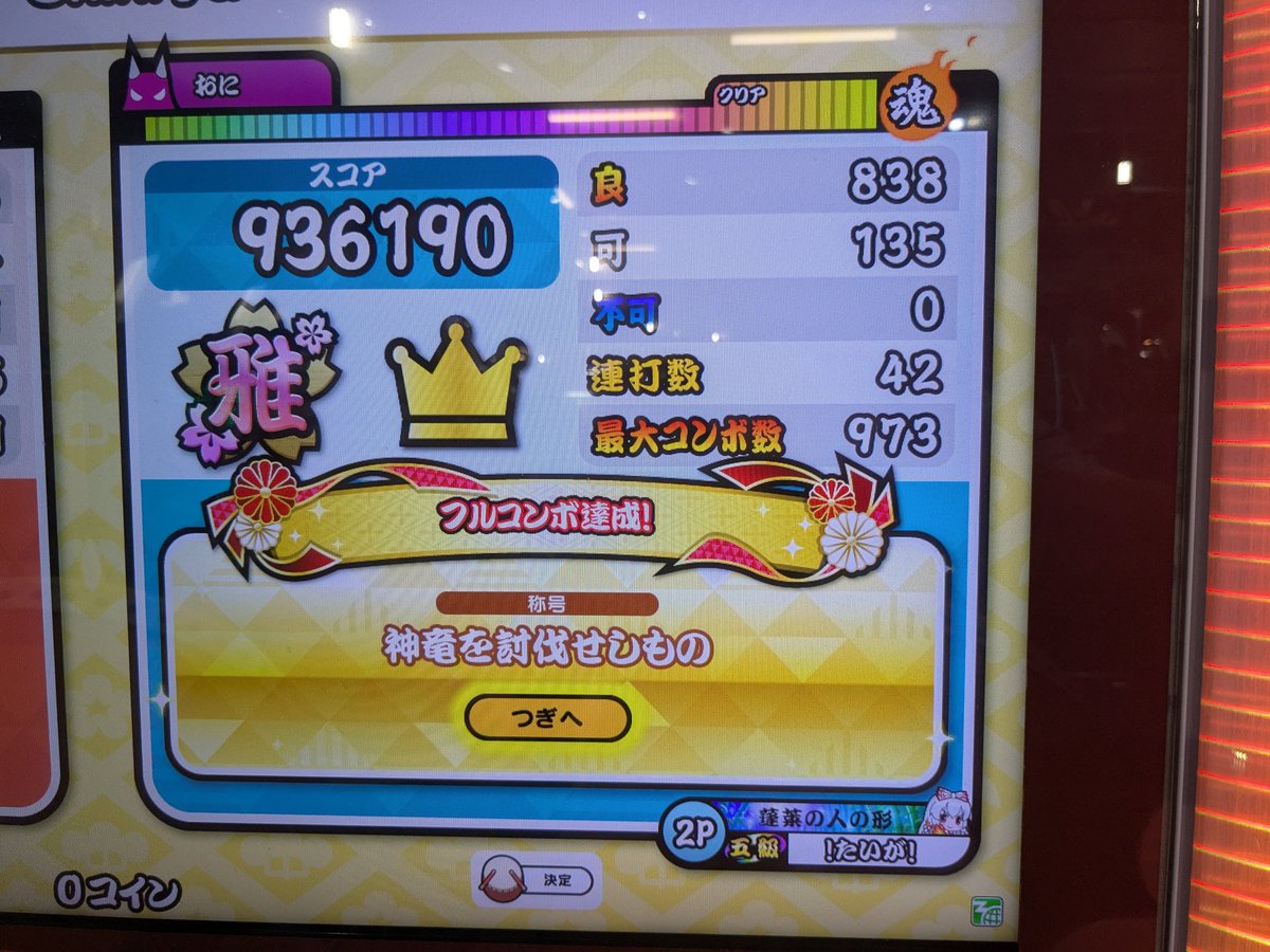 !干し梅! tweet media