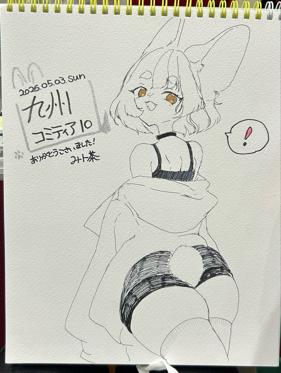 みト茶＠5/3九州コミティア10【U20】 tweet media