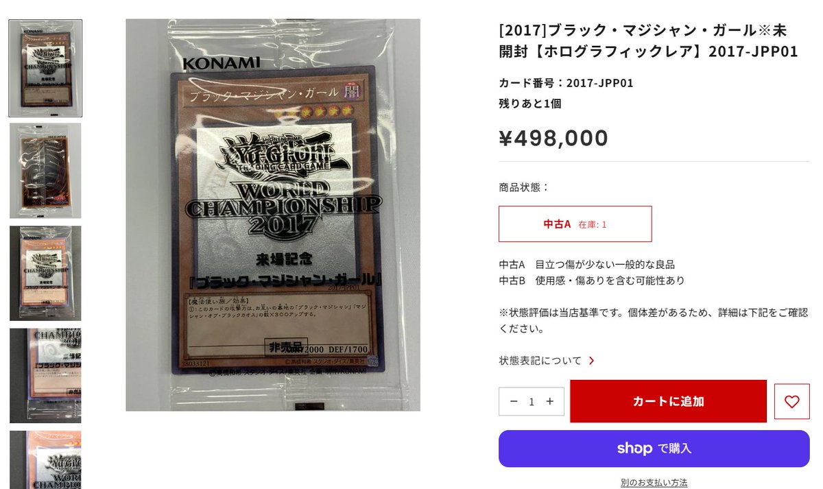 遊戯王】 💫💫商品情報💫💫 未開封の高額カードがココにある