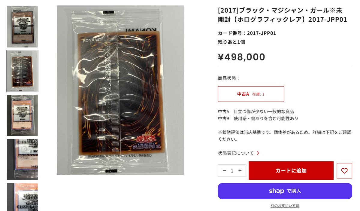 遊戯王】 💫💫商品情報💫💫 未開封の高額カードがココにある