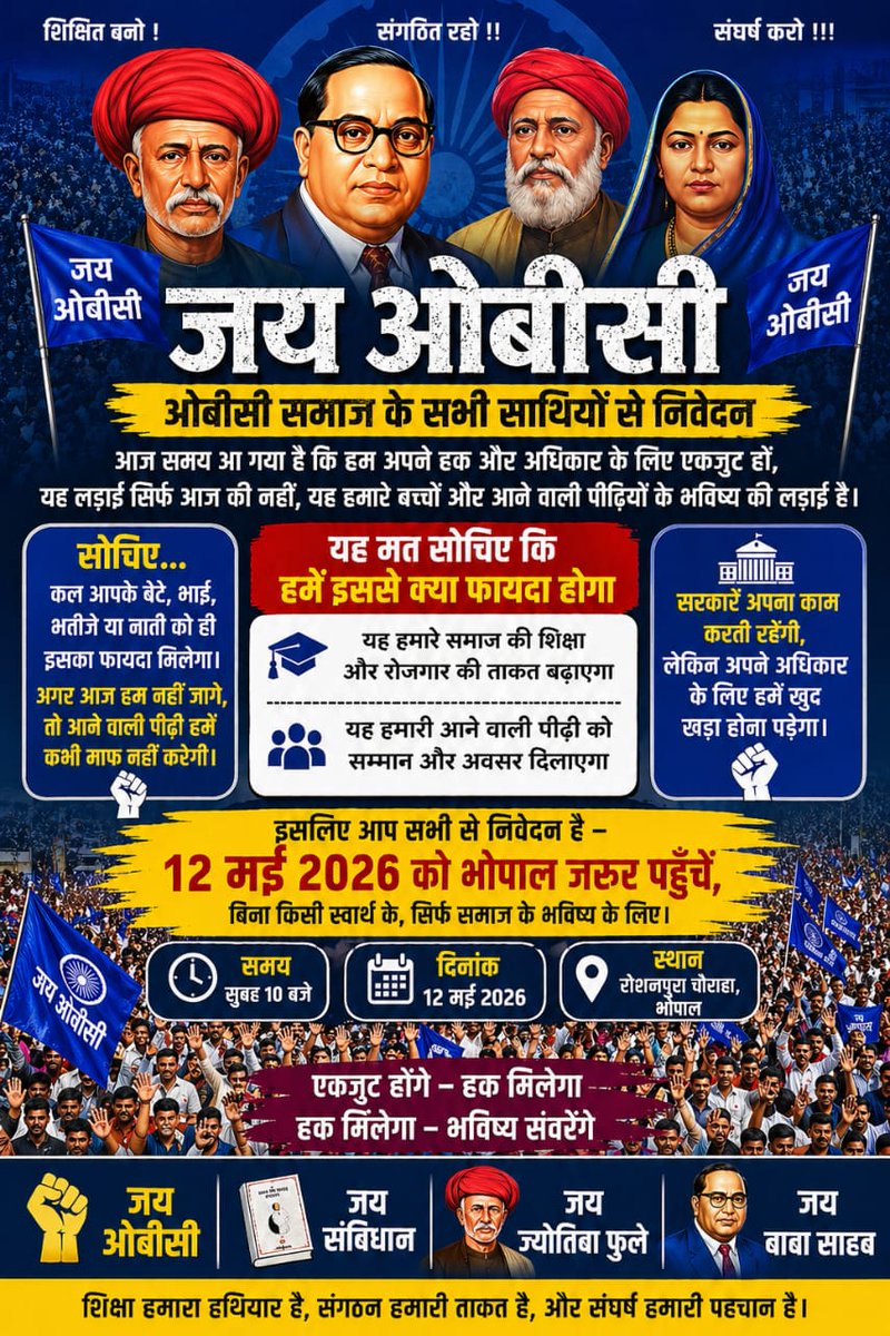 Mppsc PS tweet media