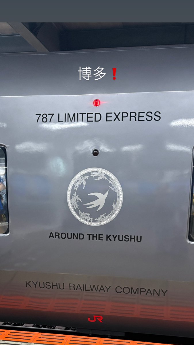 airaile7777's tweet photo. #グラサポ長崎遠征 
初めて陸路で九州まで来た
お腹すいた！ https://t.co/XsJFvfMev7