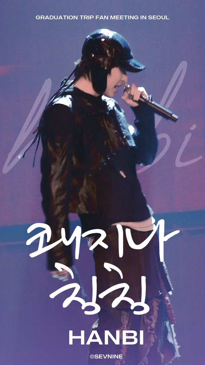 SevNine_HANBI tweet media