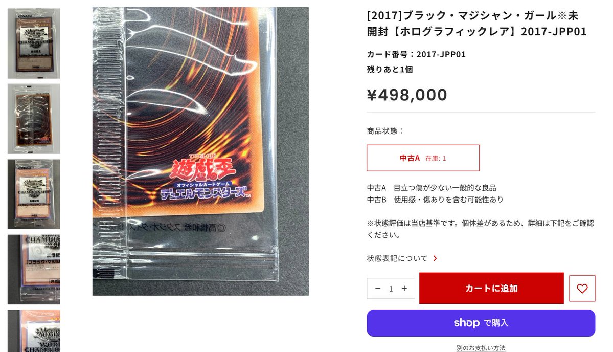 遊戯王】 💫💫商品情報💫💫 未開封の高額カードがココにある