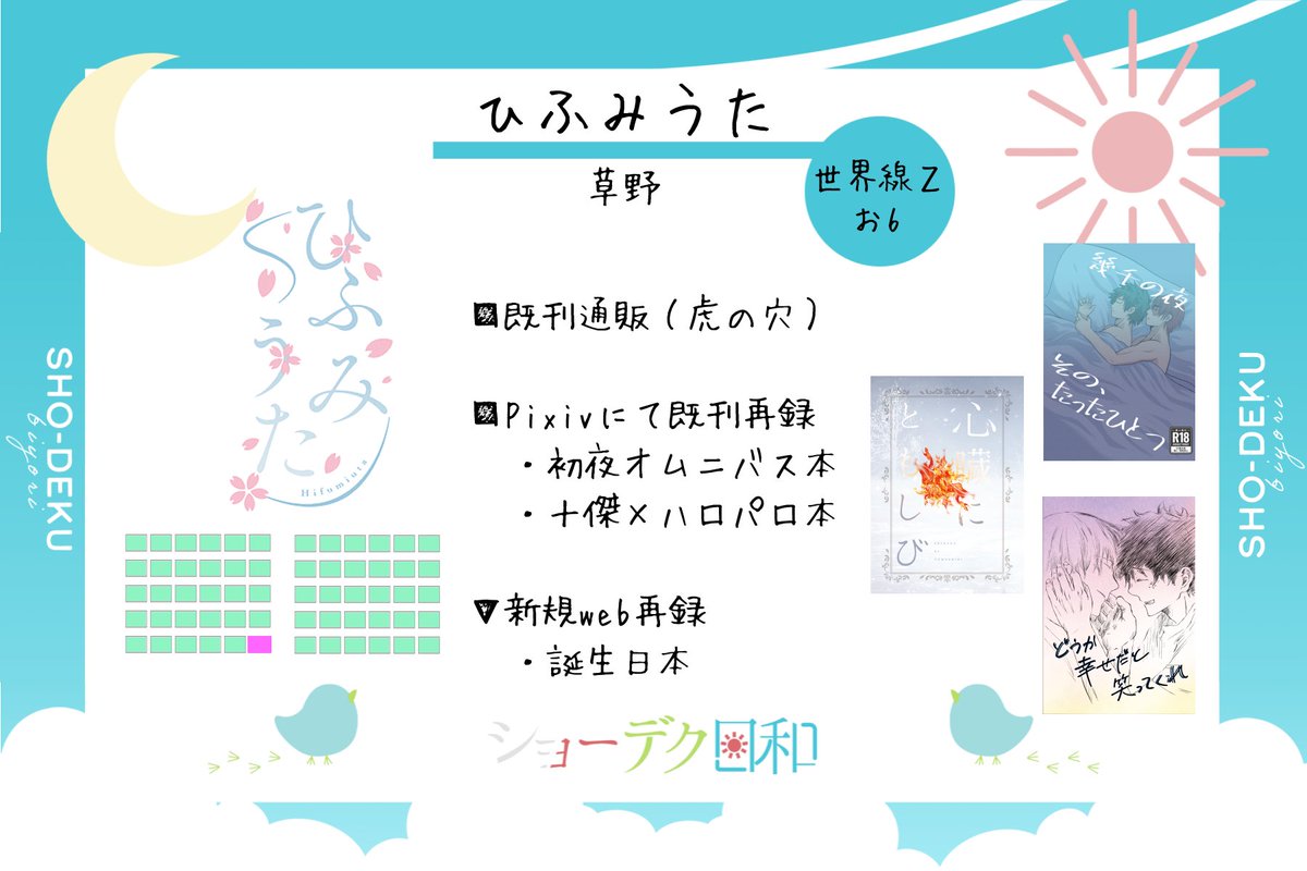 草野 tweet media