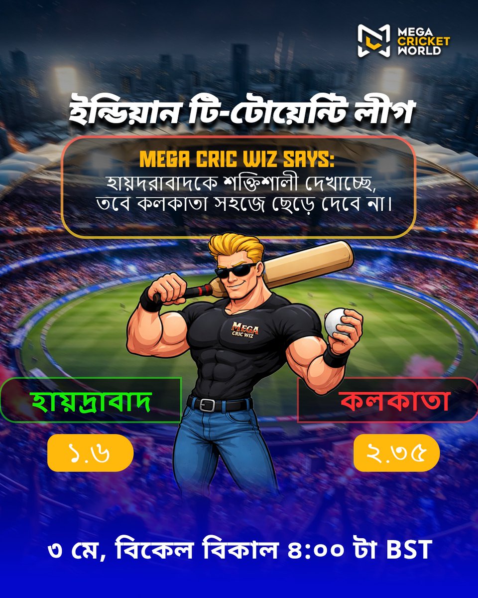 Mega Cricket World tweet media