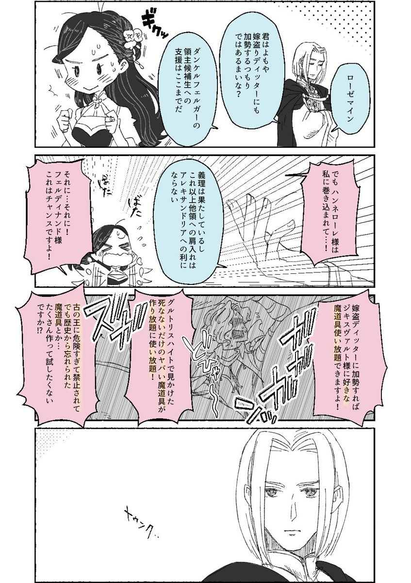 東風梅 tweet media