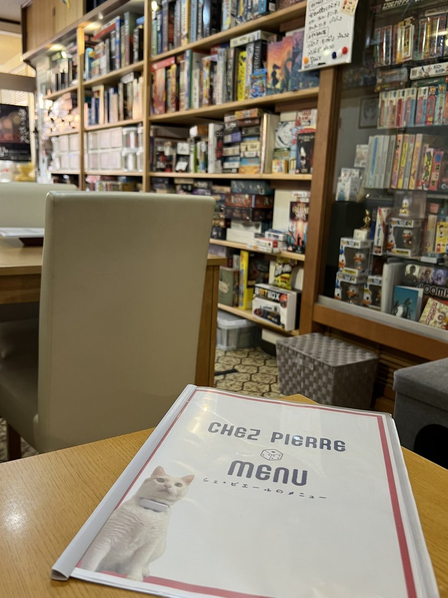 Chez Pierre（シェ・ピエール）＠酒田市二番町のボドゲカフェ＆バー tweet media