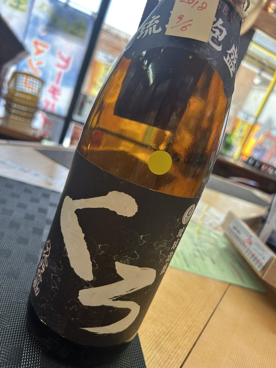 250suga's tweet photo. 泡盛飲み比べ
#BGMはDEEN

こんなストレスフリーって、、
泣けてきた
#病んでるのか私 https://t.co/01KQLxiJyM