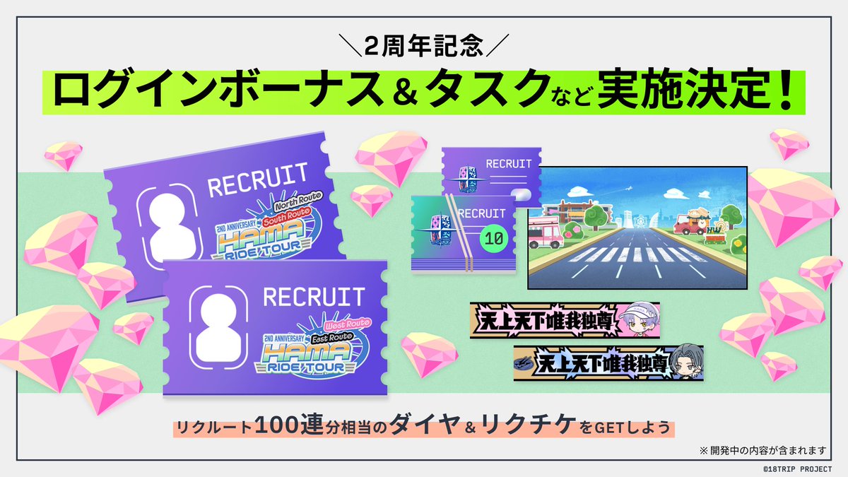 【公式】18TRIP（エイティーントリップ） tweet media