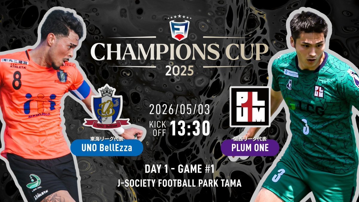13:30K.O.
UNO BellEzza 🆚 プラムワン

📹
youtube.com/live/SjiCu0BgI…

#F7SL #全国大会 #F7SLCC #F7SLCC2022 #ソサイチ日本イチ