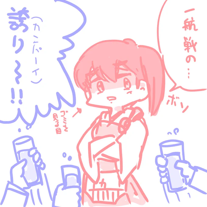 今日の加賀ドリンク 