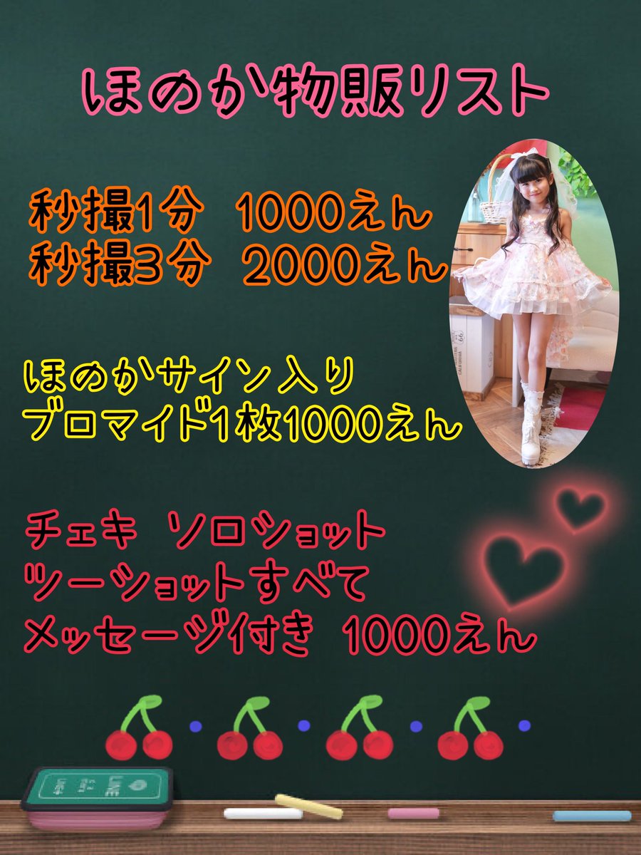 ほのか（親管理） tweet media