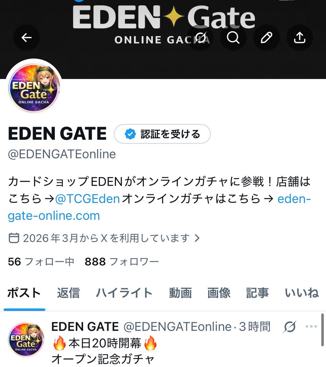 EDEN GATE tweet media