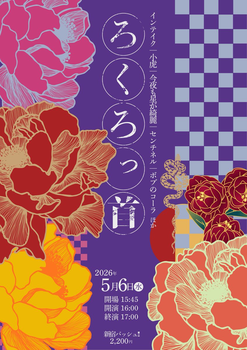 グ〜グ〜【ライブ制作】 tweet media
