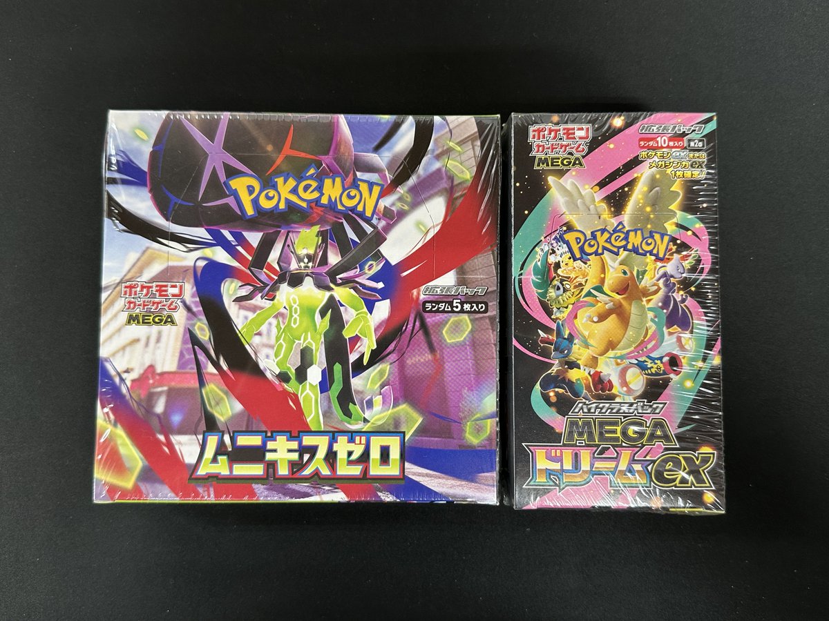 ポケモンカードゲーム 拡張パック「ムニキスゼロ」 ハイクラスパック
