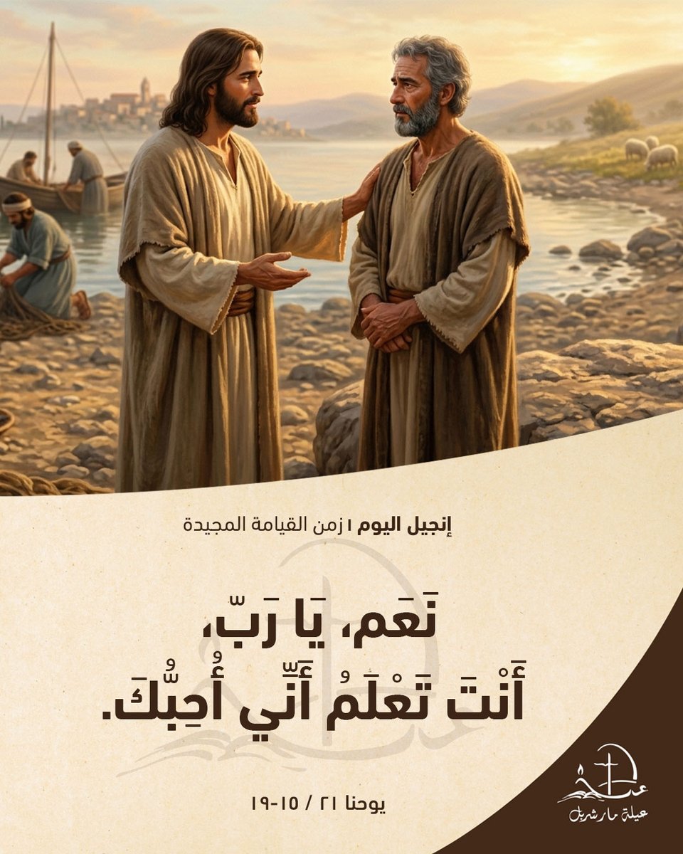Saint Charbel Family tweet media