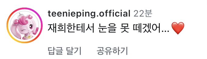 댕.. tweet media