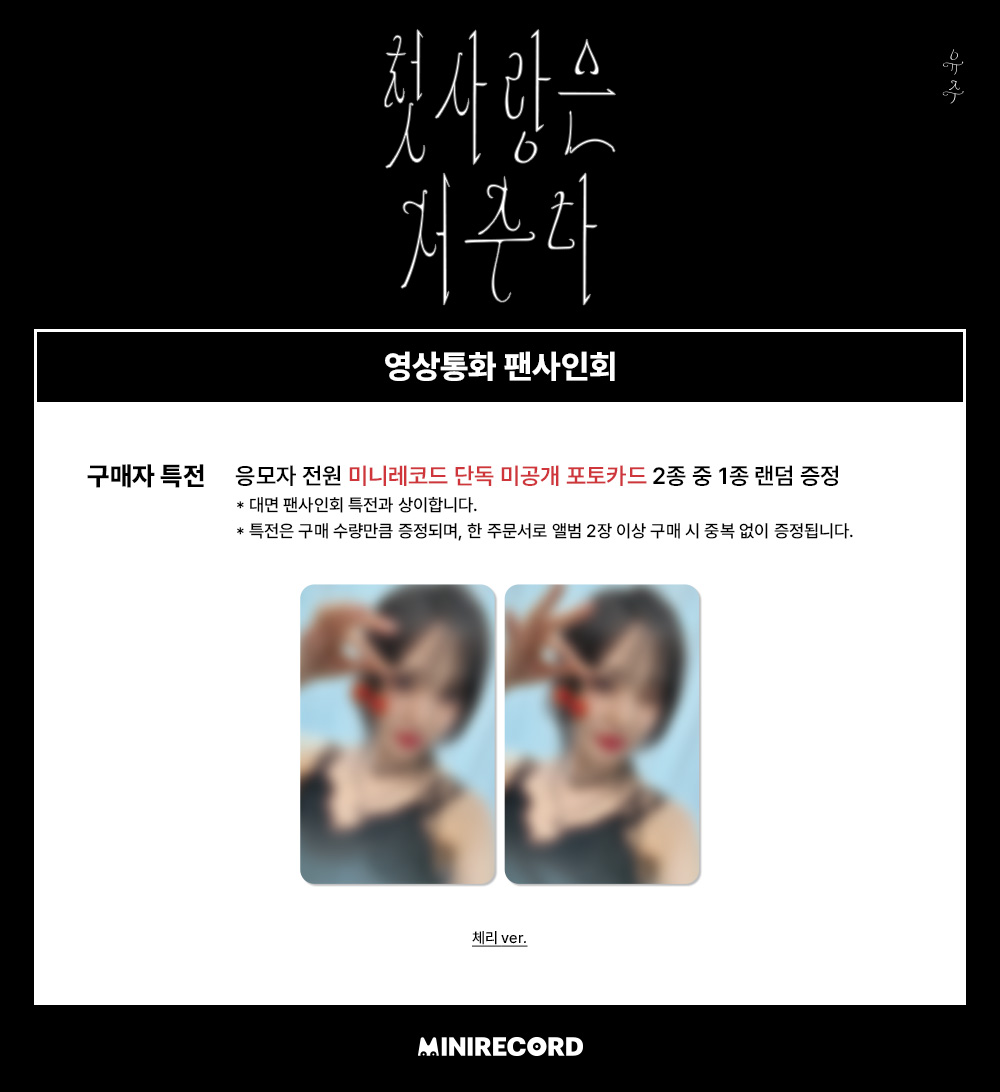 미니레코드 tweet media