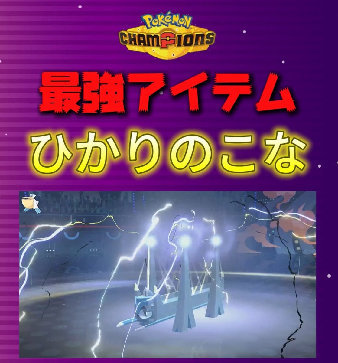 るな卍ポケモン配信 tweet media