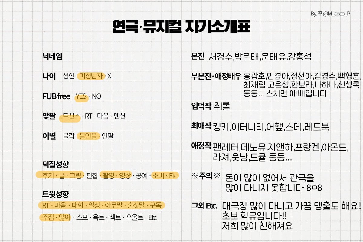 YAKGWA_bird's tweet photo. #연뮤_트친소
#연뮤덕_트친소
#뮤덕_트친소
#뮤지컬_트친소
트친소표 업뎃했어요!! https://t.co/qM1RdkN9VV