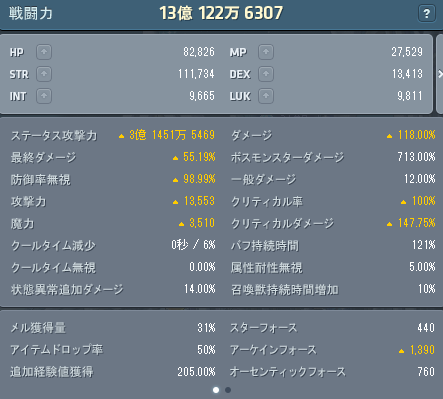 13億！