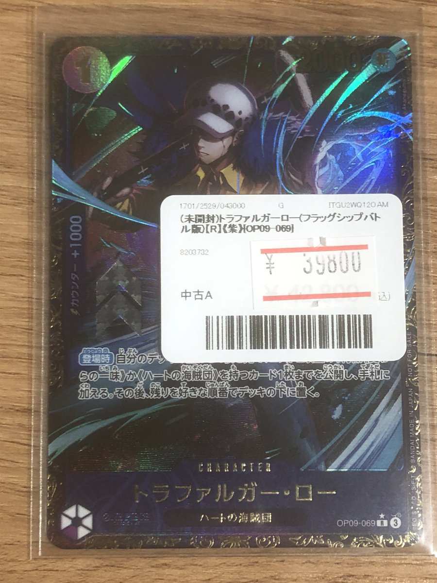 ?ワンピースカード 販売情報? ✓（未開封）トラファルガーロー 