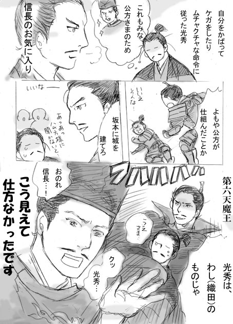 先週までの、気になる三角関係…!(三角関係言うな)
十兵衛、不憫…だけどすみません美味しい 