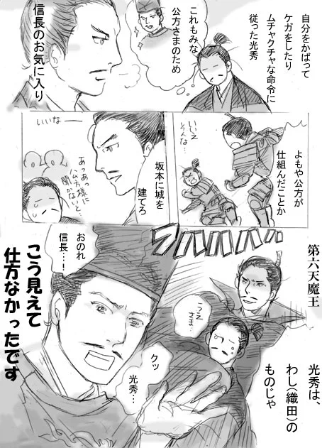 先週までの、気になる三角関係…!(三角関係言うな)
十兵衛、不憫…だけどすみません美味しい 