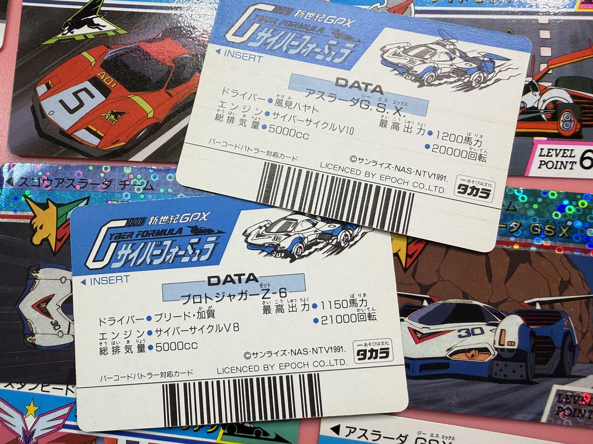 専用 バーコードバトラー新世紀 GPX サイバーフォーミュラカード 31種58枚 サイバーフォーミュラのカードダス的なやつが出てきた。裏面にはバー