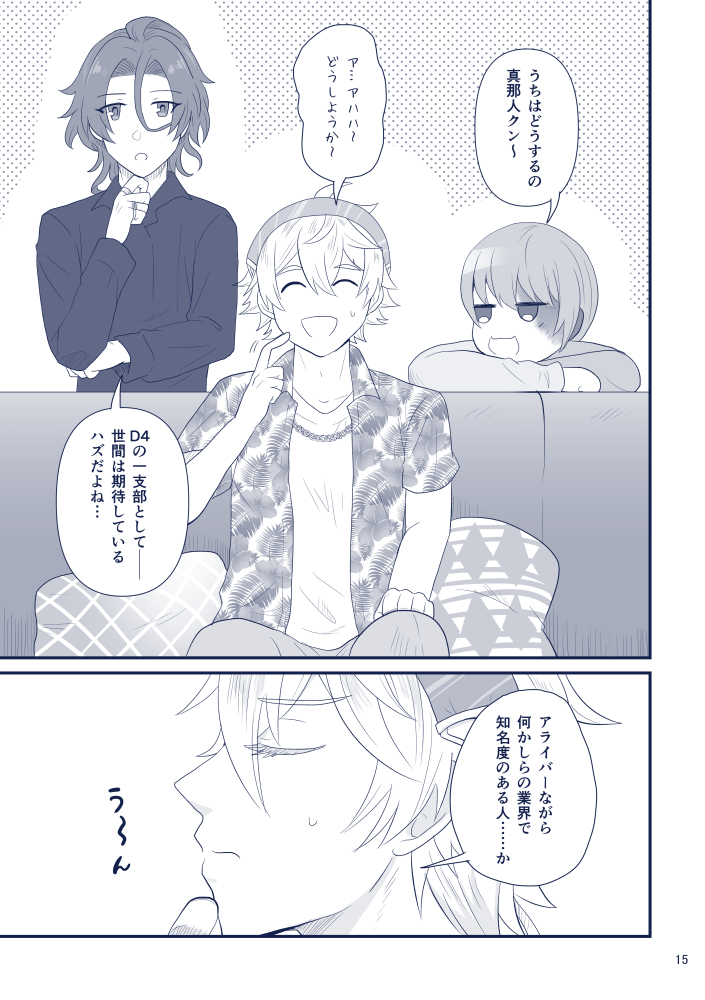 5月6日のびあらは【東２ た79ｂ】に配置されています！インフルエンサーとアライバーのキャラが反転したら？というIFを絵やテキスト、ハイタイの漫画で妄想している本が出るハズ（無配）です！今までの既刊も持って行きます。よろしくです～