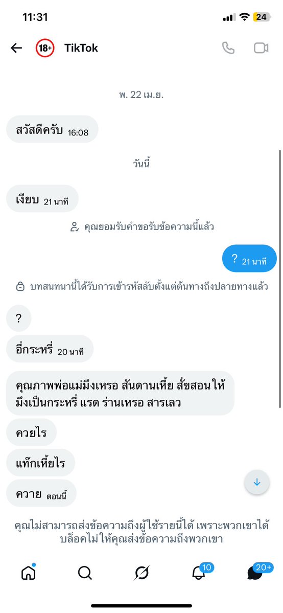 ไว้รับงาน tweet media