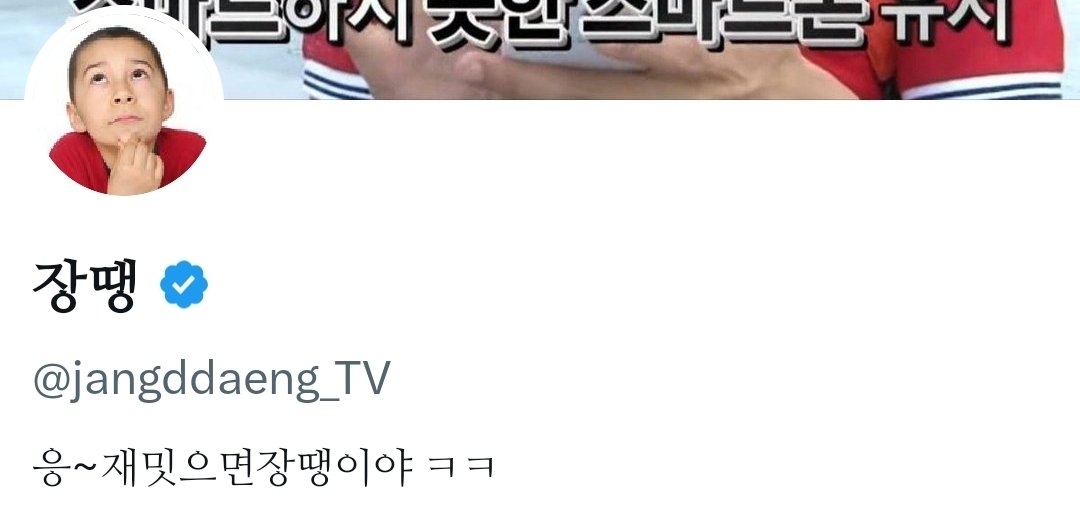 장땡 tweet media